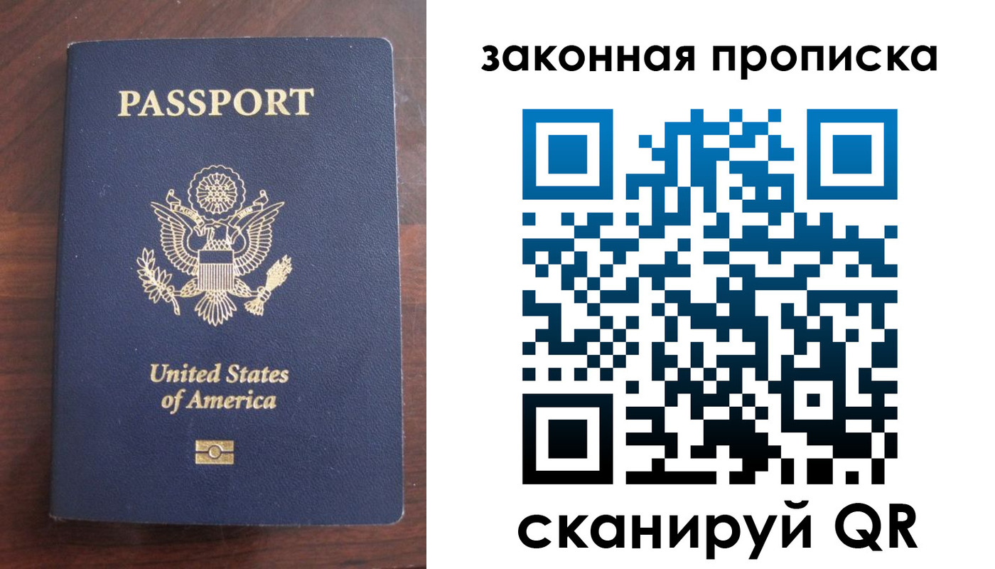 временная регистрация поиск в Лесном