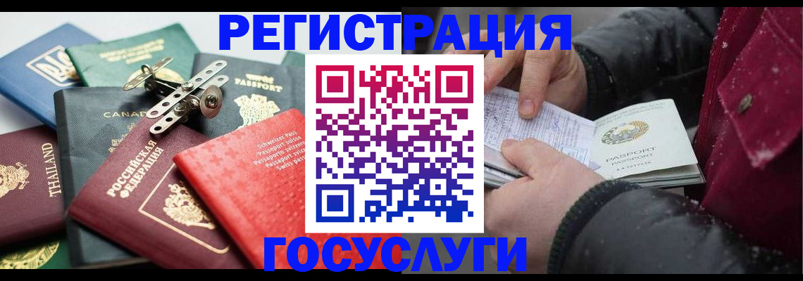 прописка 2025 в Лесном