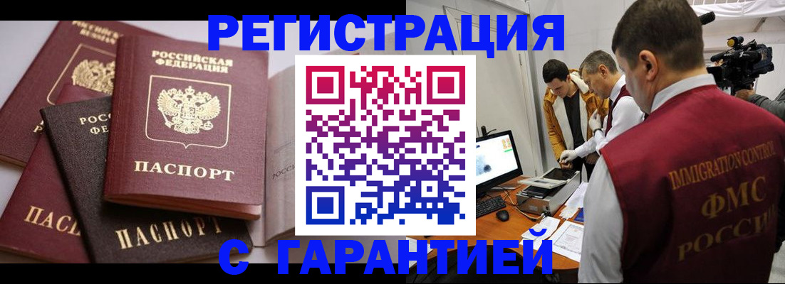 миграционный учет в Лесном