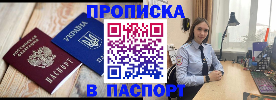 прописка ребенка в Лесном