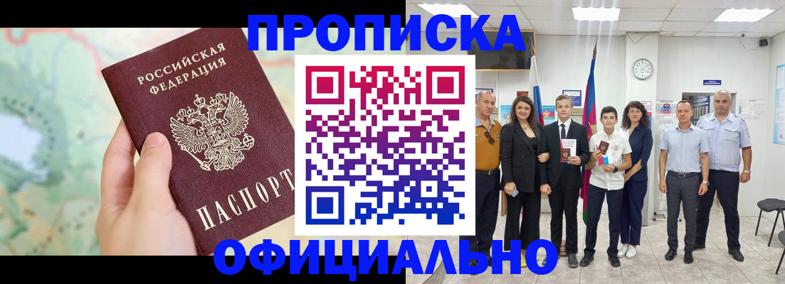 временная регистрация недорого в Лесном